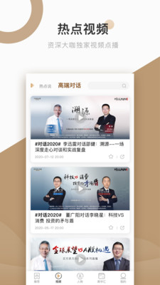 中国基金报手机版下载2