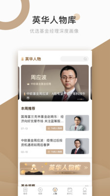 中国基金报手机版下载3