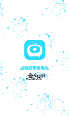 口袋电视安卓免费版下载2