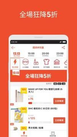 虾皮购物台湾app下载3