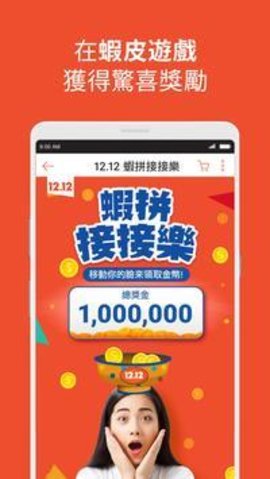 虾皮购物台湾app下载1