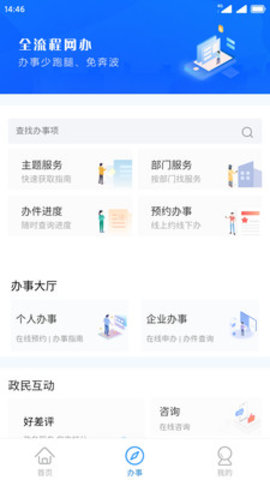 临汾通APP官方手机版下载2