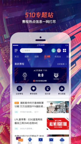 英雄联盟手游助手手机版下载2