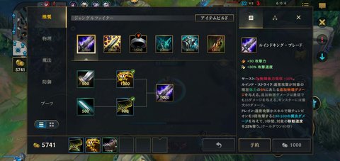 英雄联盟手游日服中文汉化版下载2