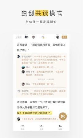 网易蜗牛读书水墨版APP下载3