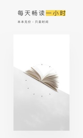 网易蜗牛读书水墨版APP下载4