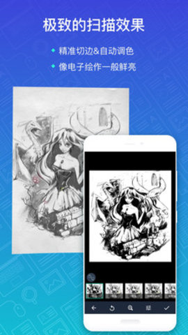 扫描全能王APP下载官方免费3