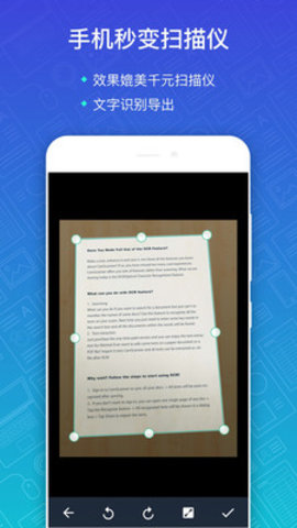 扫描全能王APP下载官方免费