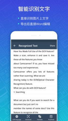 扫描全能王APP下载官方免费5