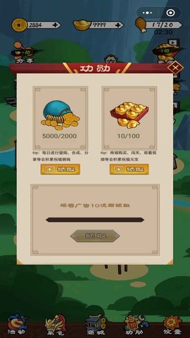 三国英雄诀手游下载安装