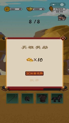三国英雄诀手游下载安装1