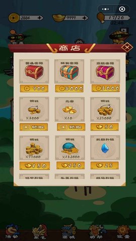 三国英雄诀手游下载安装4