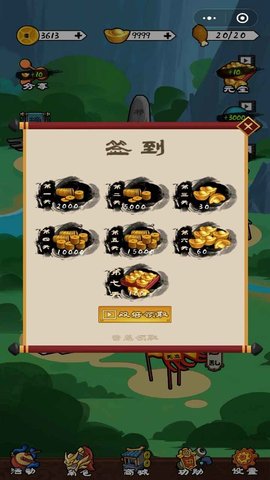 三国英雄诀手游下载安装3