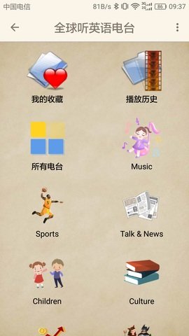 英语电台app官方版下载4