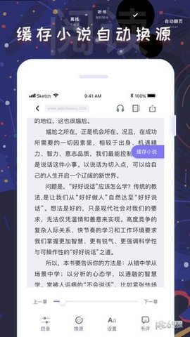 饭团探书免费版APP下载4