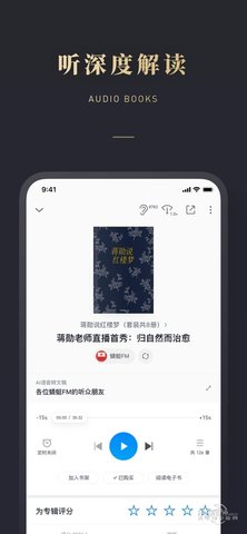 微信读书免费版下载1