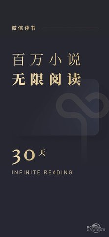 微信读书免费版下载2