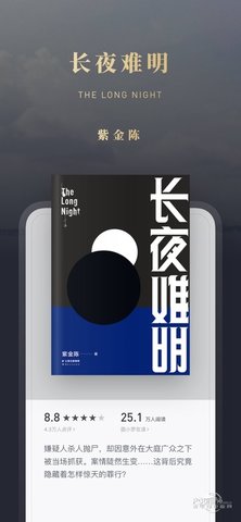 微信读书免费版下载4