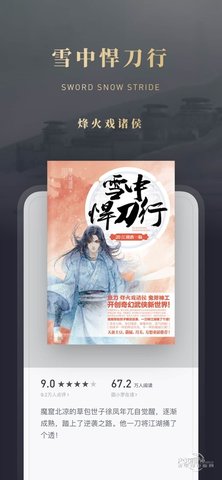 微信读书免费版下载