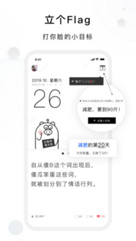 毒汤日历APP下载4