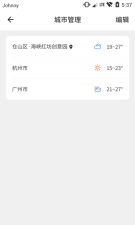 天气猫app下载安装3