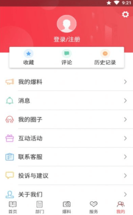 福建掌上松溪APP下载1