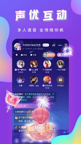 哇哇语音app官方安卓版下载4