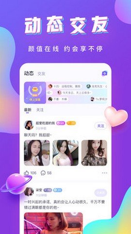 哇哇语音app官方安卓版下载1