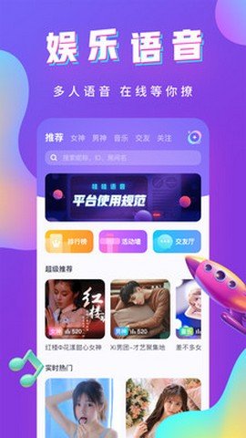 哇哇语音app官方安卓版下载3