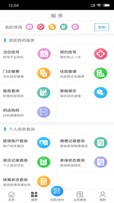 南通医保APP官方下载