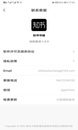 知书书城手机版下载