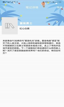 知书书城手机版下载4