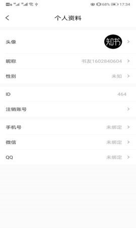 知书书城手机版下载1