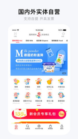 国际妈咪APP官方版下载