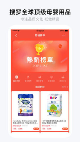 国际妈咪APP官方版下载3