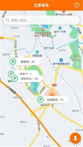 闲狐共享停车APP最新版下载3