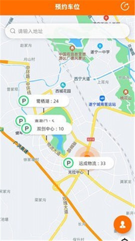 闲狐共享停车APP最新版下载2