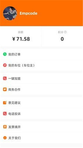 闲狐共享停车APP最新版下载4
