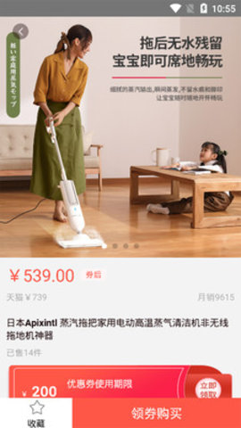 全网惠商城APP手机端下载3