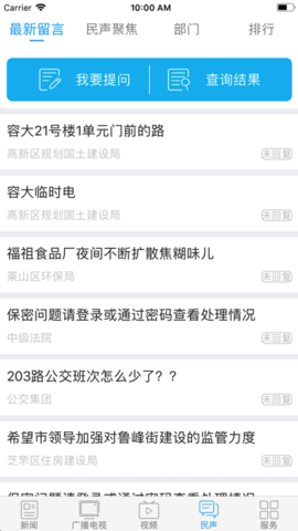 烟台时刻新闻客户端下载1