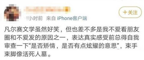 凡尔赛文学朋友圈图片下载3