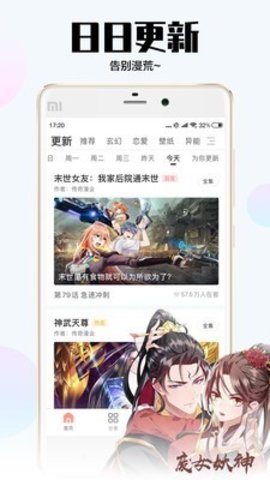 爱飒漫画免费永久最新版下载2