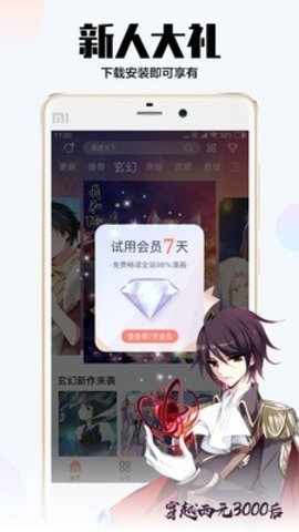 爱飒漫画免费永久最新版下载