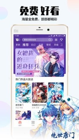 爱飒漫画免费永久最新版下载1