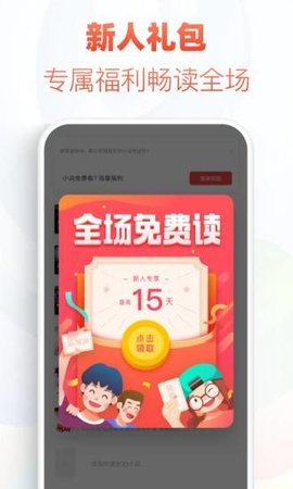 花倚小说app无限书币免费版下载4