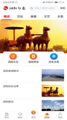 我的泗阳APP手机健康码下载4