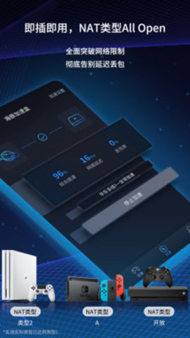 海豚手游加速器安卓版免费安装下载2