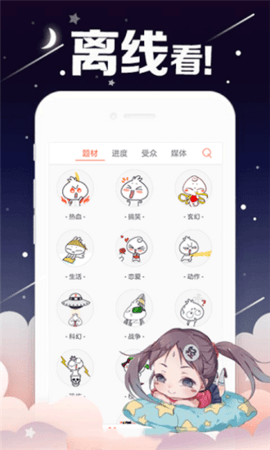 哈哈漫画app官方版下载3