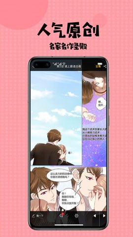 哈哈漫画app官方版下载1