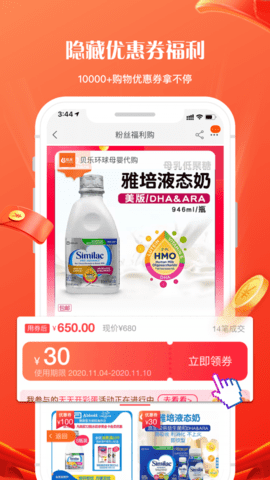 锦鲤社安卓下载安装3